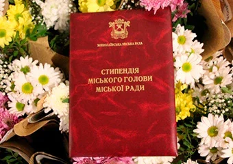Стипендія мера