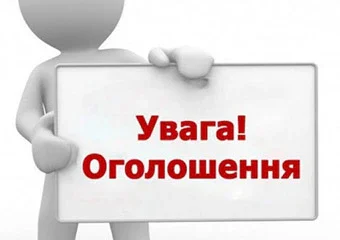 Всеукраїнський конкурс «Кращий студент України-2020»