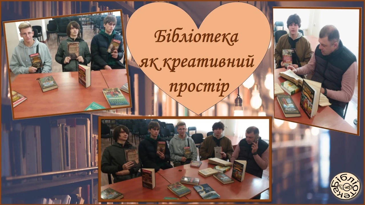 Бібліотека як креативний простір: екскурсія групи 2КМ1/2МВР
