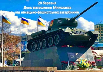 ПАМ'ЯТАЄМО!