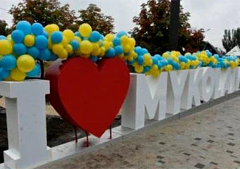 Підсумки фотоконкурсу до Дня міста