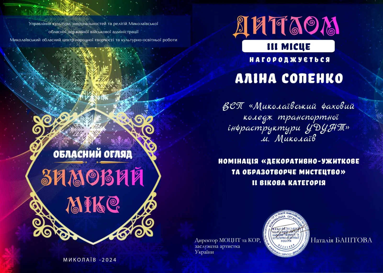 изображение_viber_2024-02-06_14-51-49-011.jpg