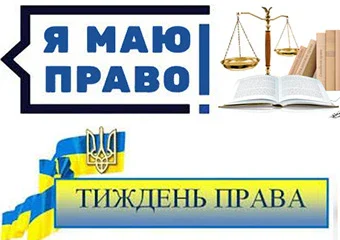 Міжнародний день прав людини