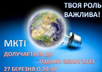 Година, яка змінює майбутнє
