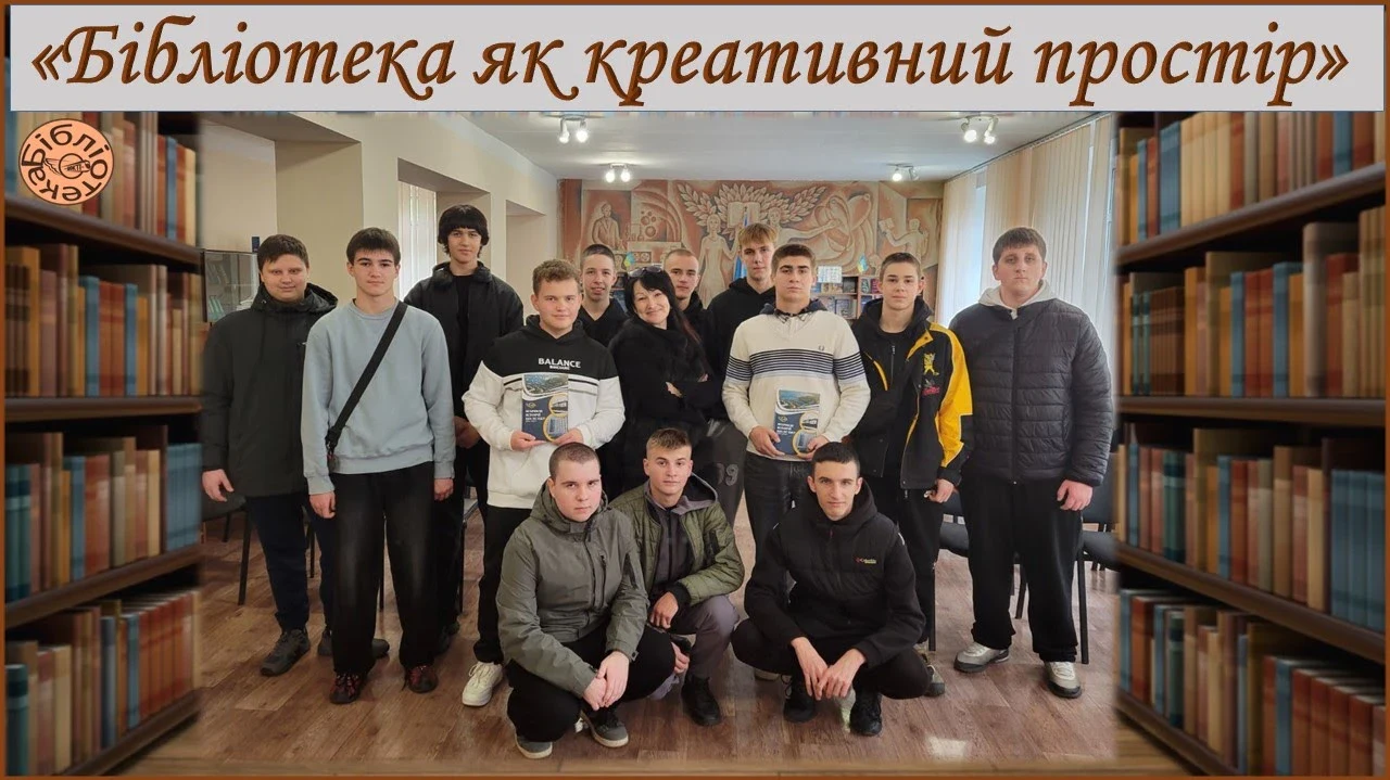 Бібліотечна екскурсія для студентів групи 1АД1