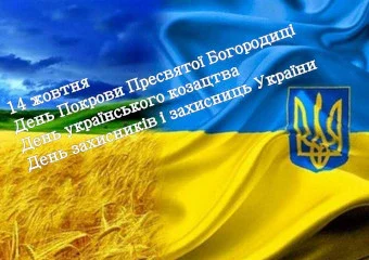 Вітаємо зі святами!