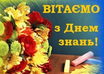 День знань у MKTI ДНУЗТ