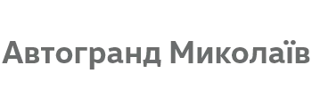 Логотип Автогранд Миколаїв