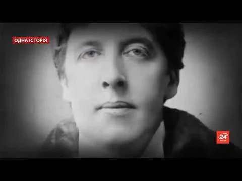 Оскар Вайлд: літературна сторінка