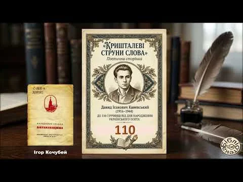 Літературний календар: ювіляри березня 2026 року