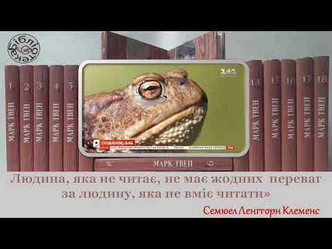 Марк Твен: 190 років від дня народження