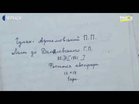 Петро Гулак-Артемовський: 235 років від дня народження