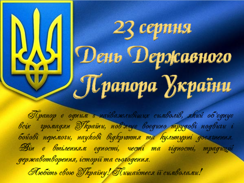 den prapora ukraini d2